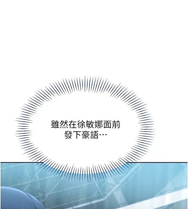 第62話-是時候該離開了