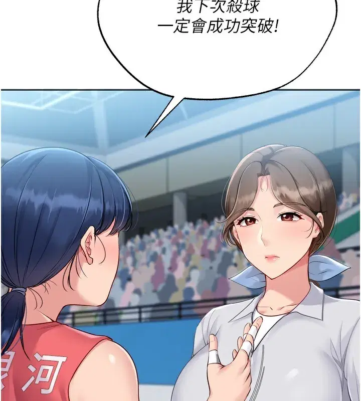 第62話-是時候該離開了