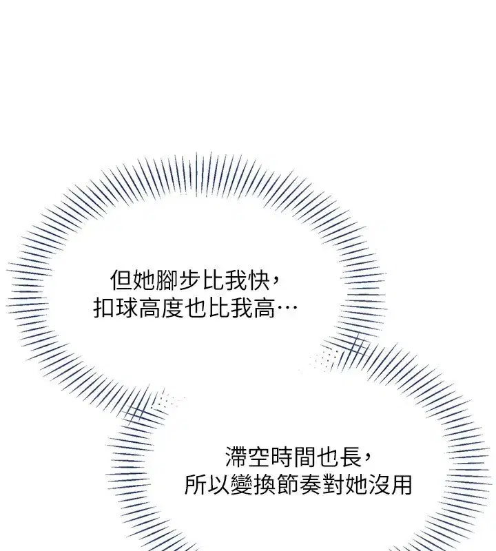 第62話-是時候該離開了