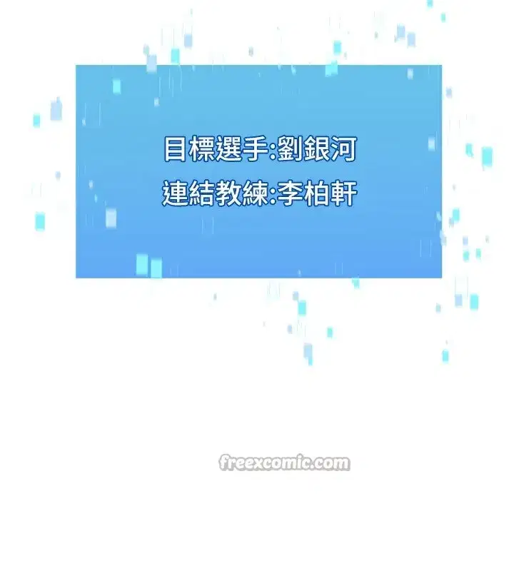 第62話-是時候該離開了