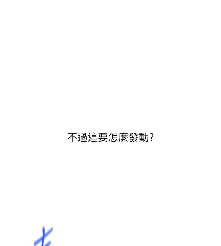 第62話-是時候該離開了