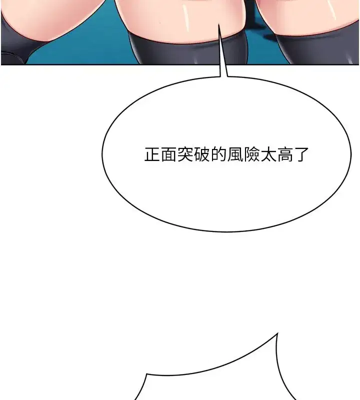 第62話-是時候該離開了