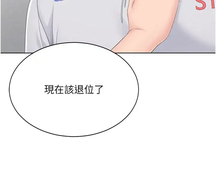 第63話-好想念你給我的溫暖