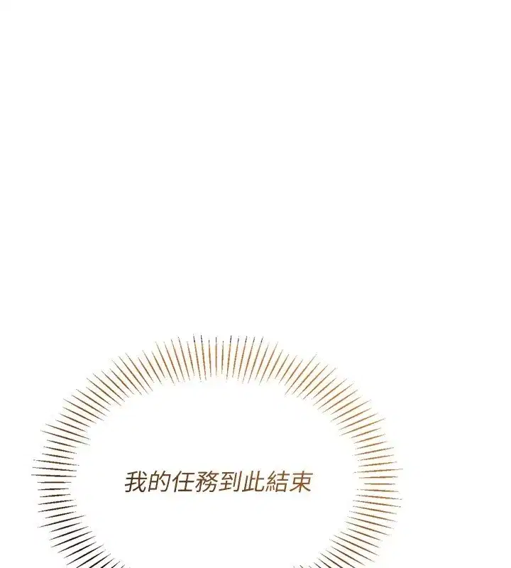 第63話-好想念你給我的溫暖