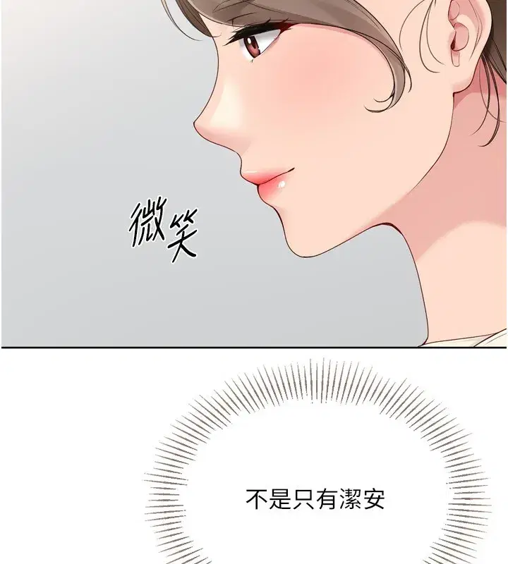 第63話-好想念你給我的溫暖