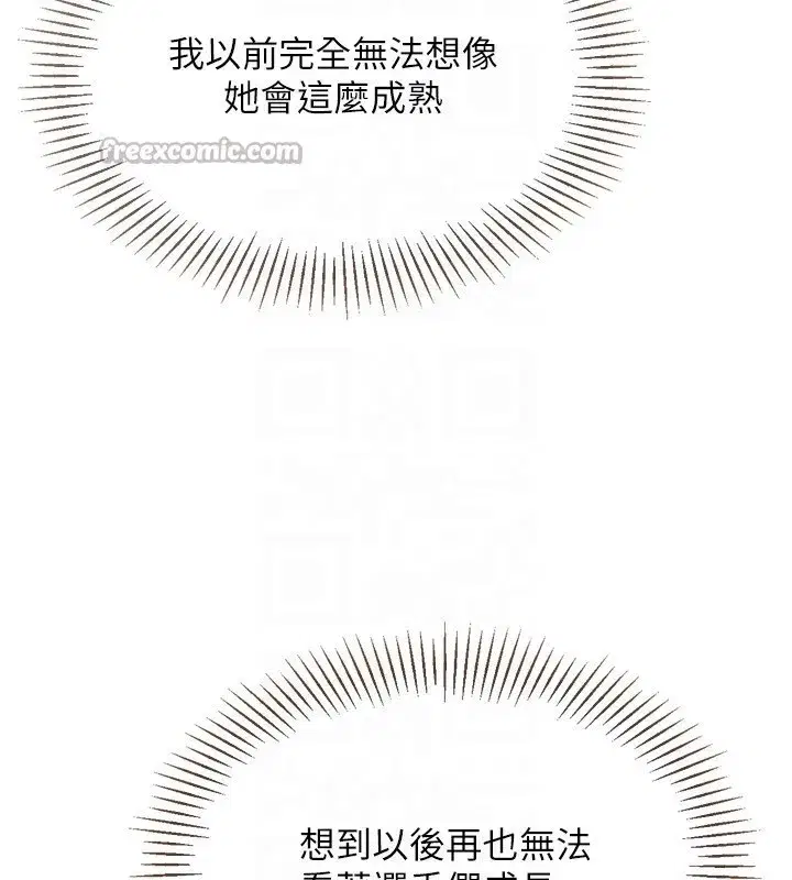 第63話-好想念你給我的溫暖