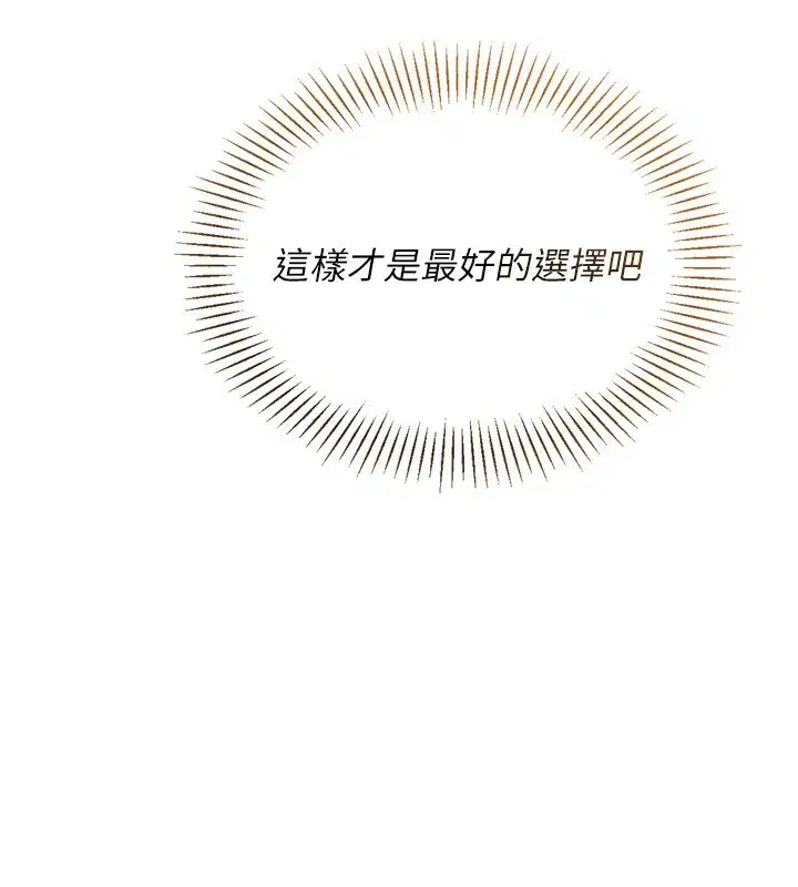 第63話-好想念你給我的溫暖