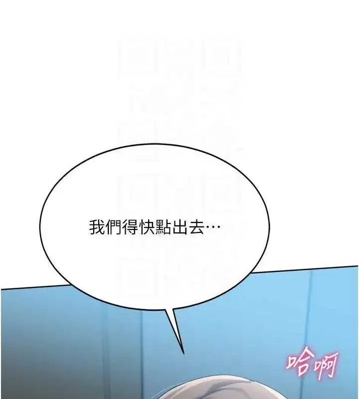 第64話-緊貼彼此的刺激感