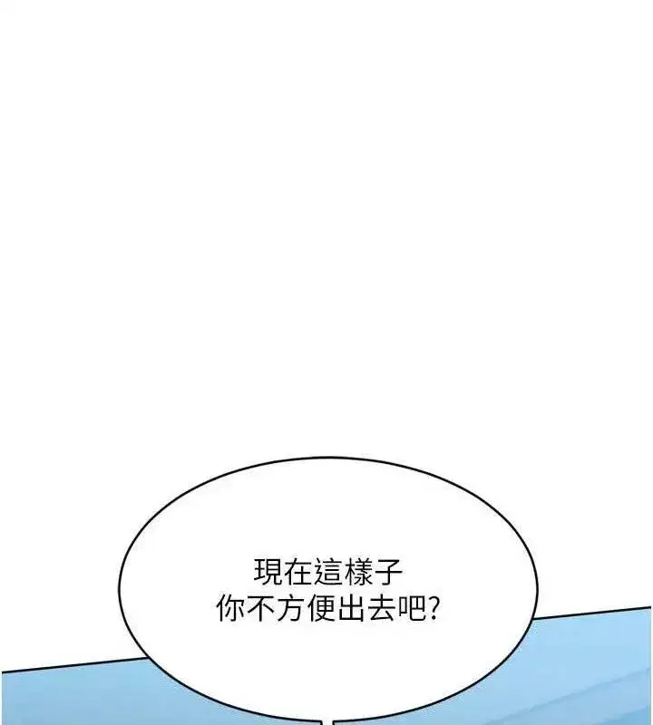 第64話-緊貼彼此的刺激感