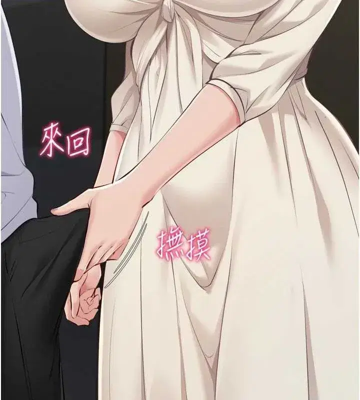 第64話-緊貼彼此的刺激感