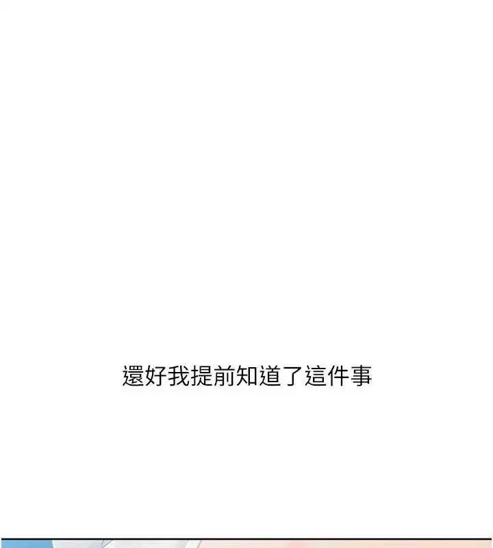 第64話-緊貼彼此的刺激感