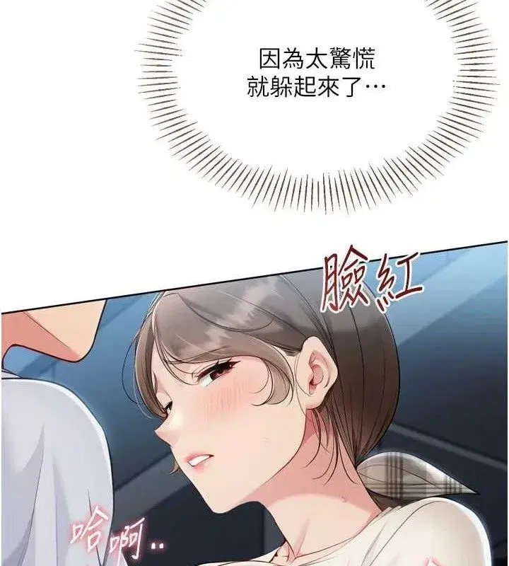 第64話-緊貼彼此的刺激感