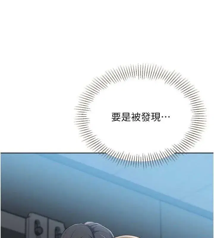 第64話-緊貼彼此的刺激感