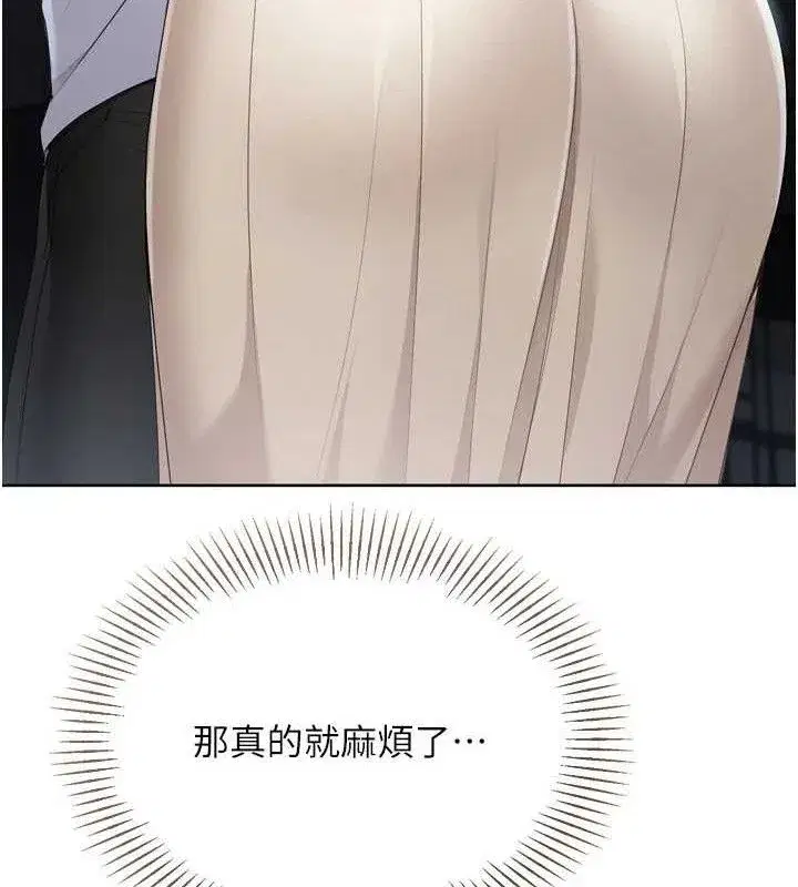 第64話-緊貼彼此的刺激感