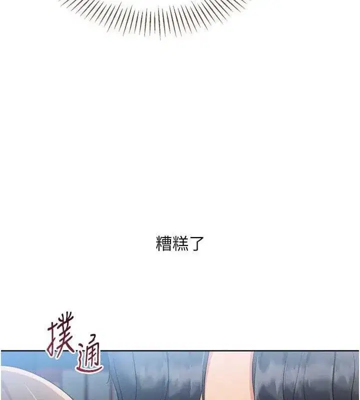 第64話-緊貼彼此的刺激感