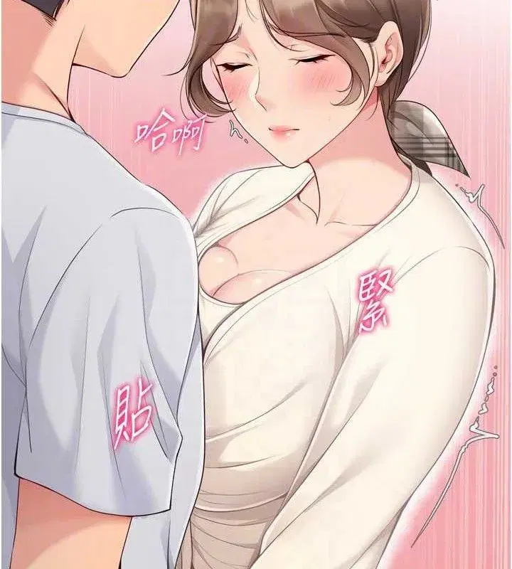 第64話-緊貼彼此的刺激感