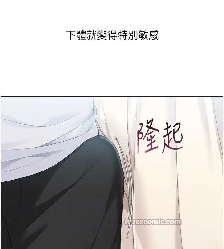 第64話-緊貼彼此的刺激感