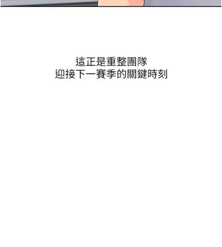 第64話-緊貼彼此的刺激感