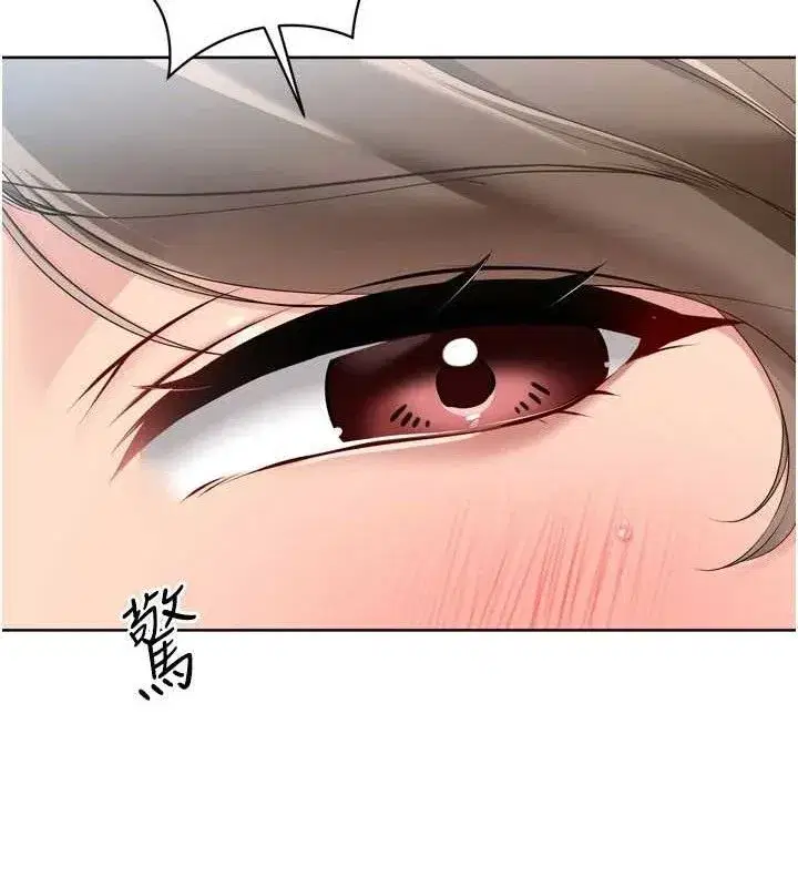 第64話-緊貼彼此的刺激感