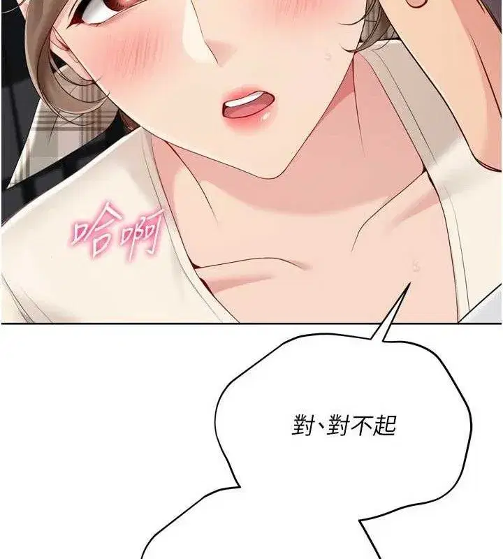 第64話-緊貼彼此的刺激感