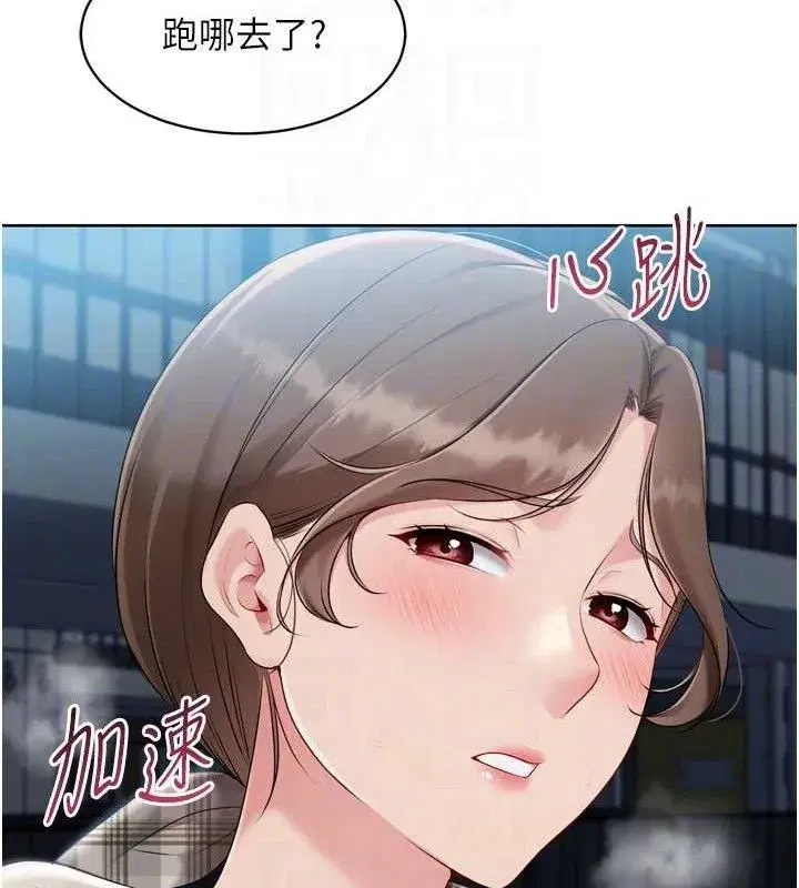 第64話-緊貼彼此的刺激感