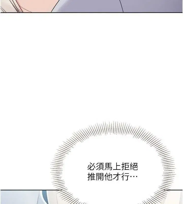 第64話-緊貼彼此的刺激感