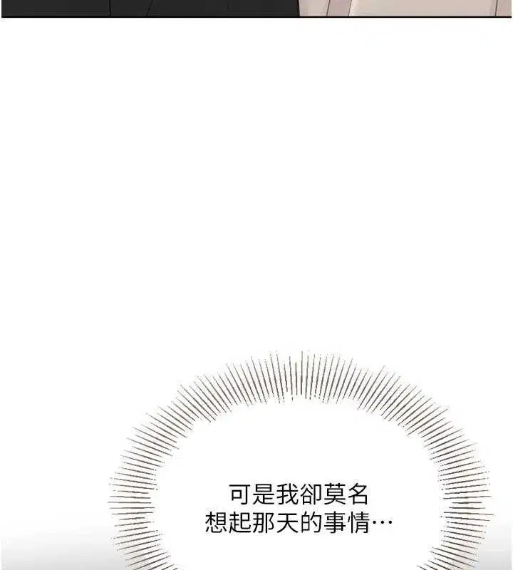 第64話-緊貼彼此的刺激感