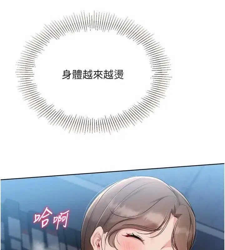 第64話-緊貼彼此的刺激感