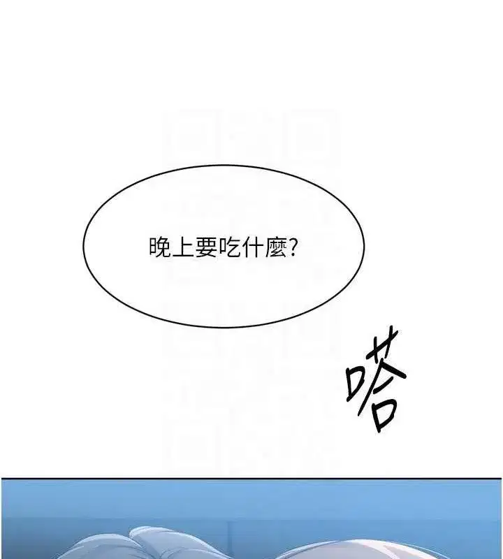 第64話-緊貼彼此的刺激感