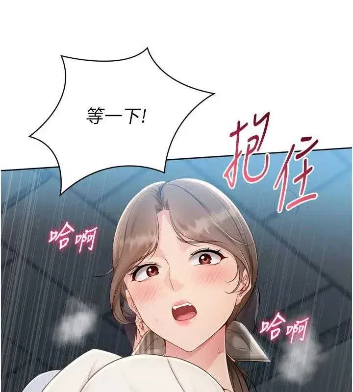 第64話-緊貼彼此的刺激感