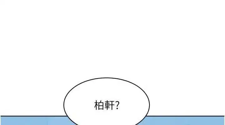 第64話-緊貼彼此的刺激感