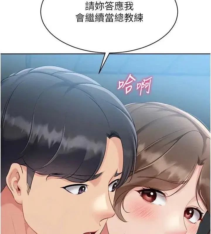 第64話-緊貼彼此的刺激感