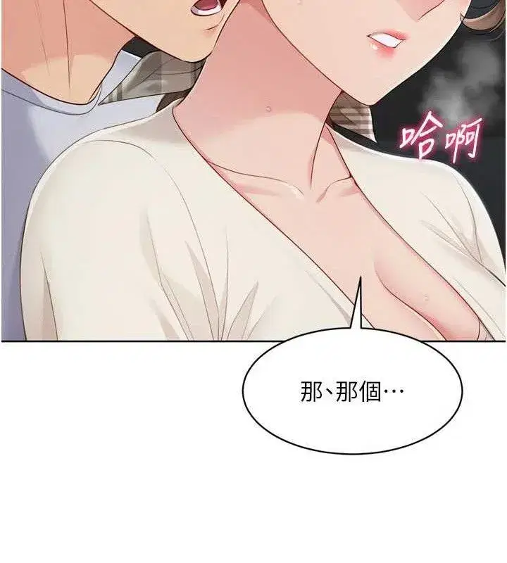 第64話-緊貼彼此的刺激感