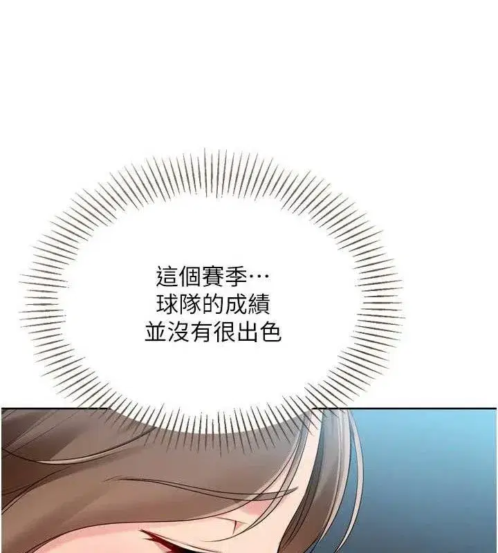 第64話-緊貼彼此的刺激感