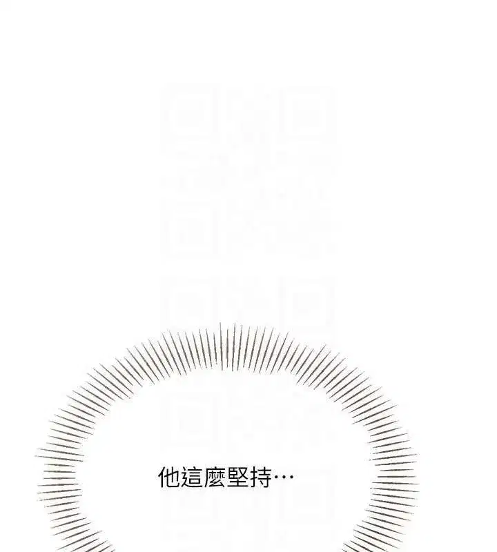 第64話-緊貼彼此的刺激感