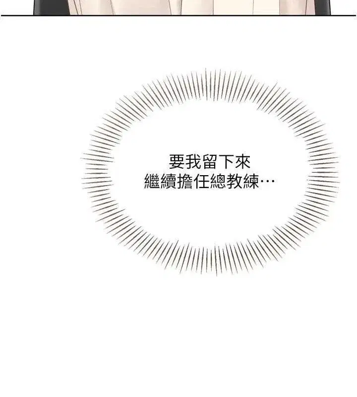 第64話-緊貼彼此的刺激感