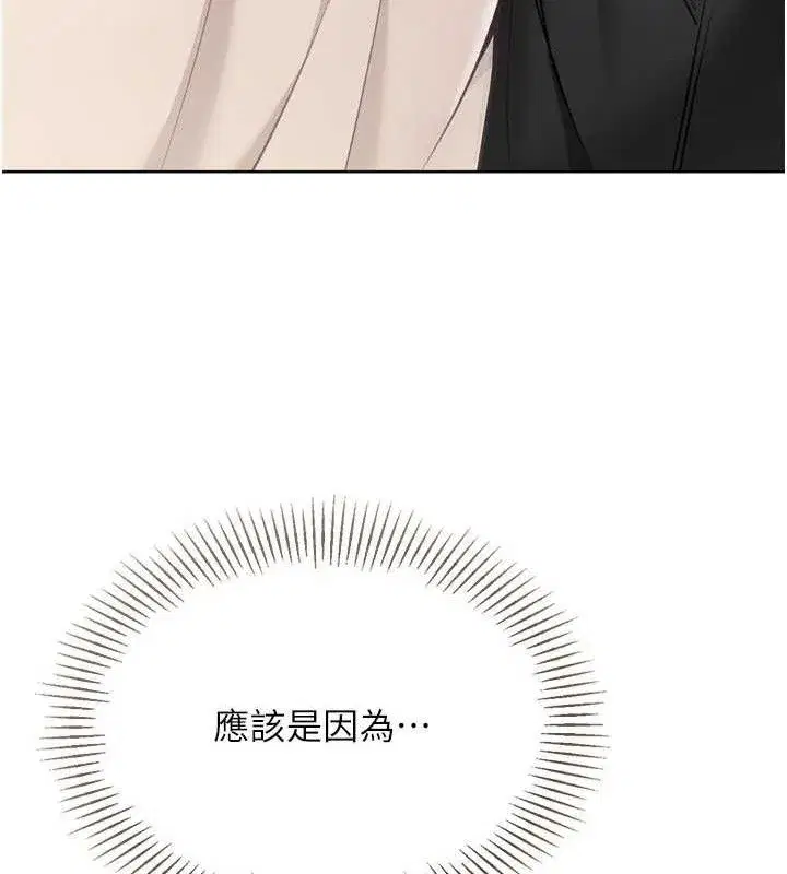 第64話-緊貼彼此的刺激感