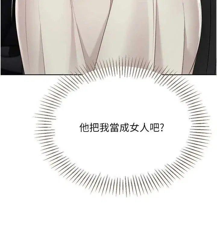 第64話-緊貼彼此的刺激感