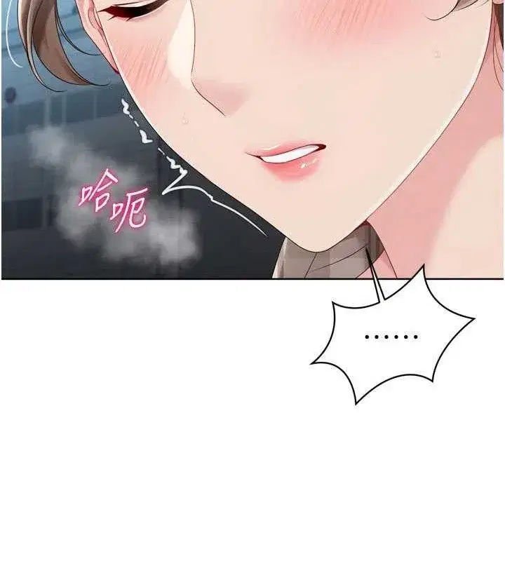 第64話-緊貼彼此的刺激感