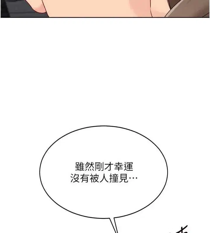 第64話-緊貼彼此的刺激感