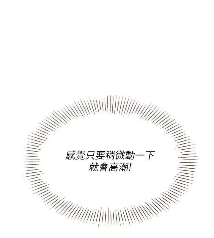 第65話-被充血巨根抽插的小穴