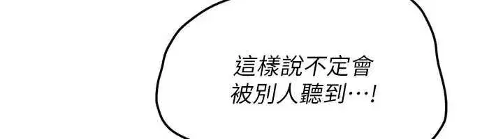 第65話-被充血巨根抽插的小穴