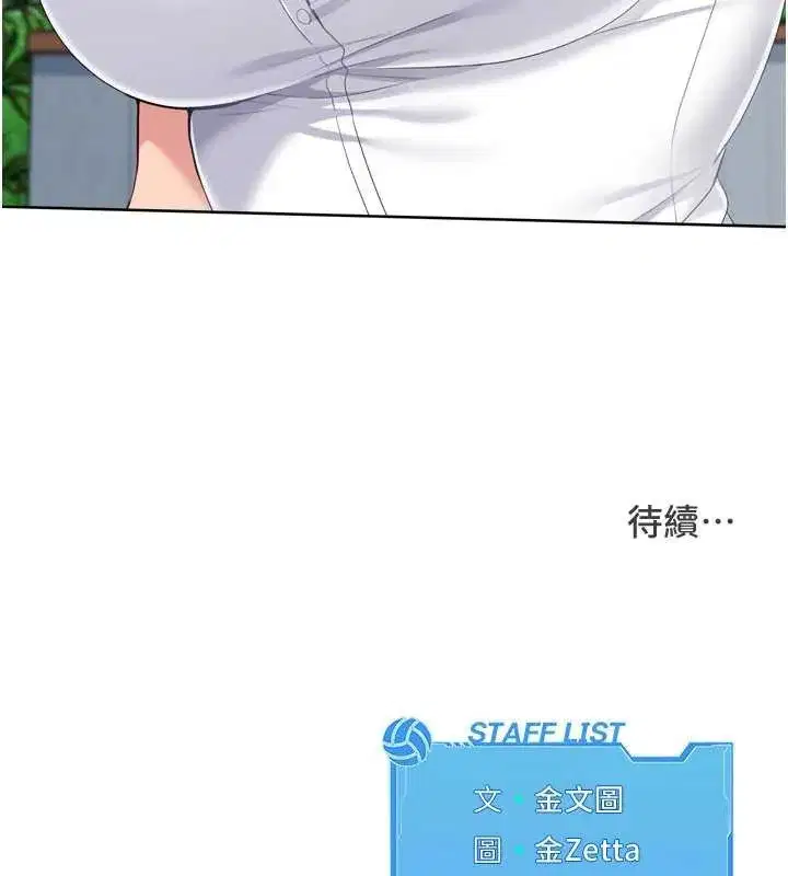 第65話-被充血巨根抽插的小穴