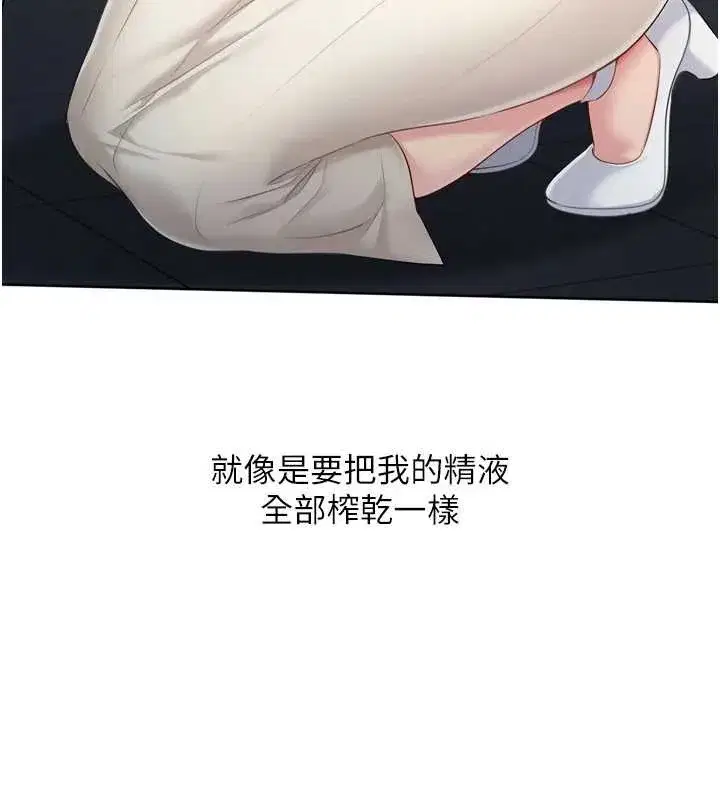 第65話-被充血巨根抽插的小穴