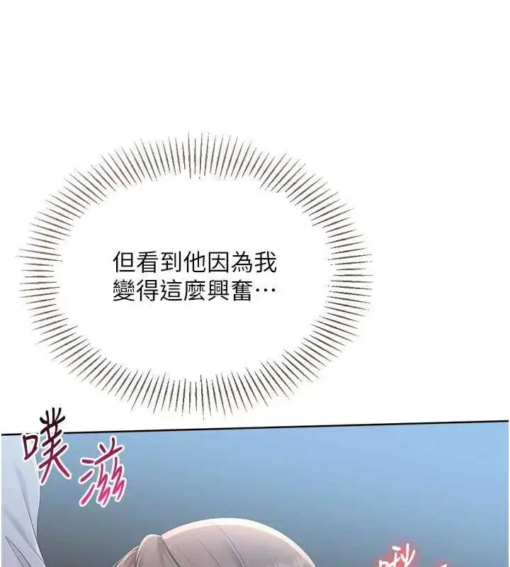 第65話-被充血巨根抽插的小穴