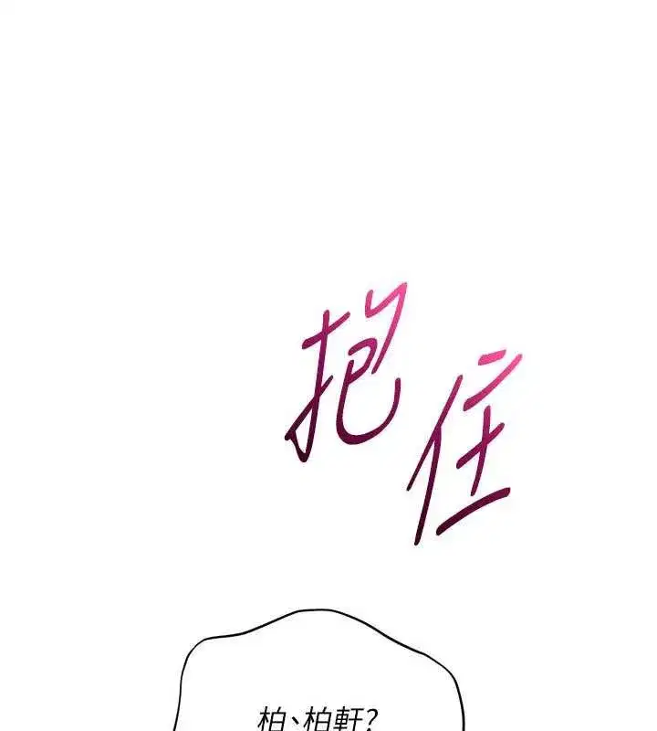 第65話-被充血巨根抽插的小穴