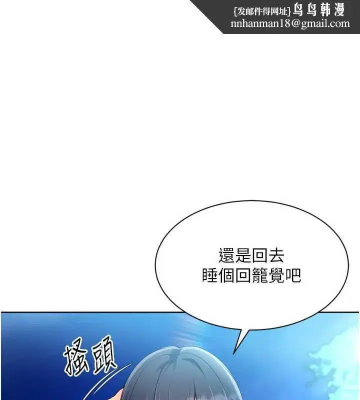 第66話-最後一次盡情縱慾