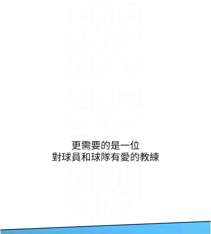 第66話-最後一次盡情縱慾
