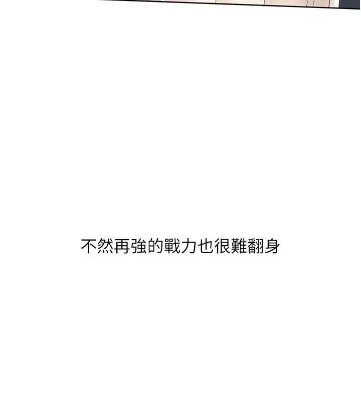 第66話-最後一次盡情縱慾