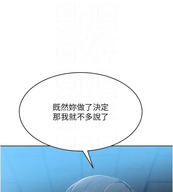 第66話-最後一次盡情縱慾